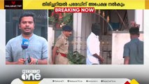 മാർട്ടിന്റെ തിരിച്ചറിയൽ പരേഡിന് പൊലീസ് ഇന്ന് അപേക്ഷ നൽകും; ഫോൺകോൾ ഉൾപ്പെടെപരിശോധിക്കുന്നു