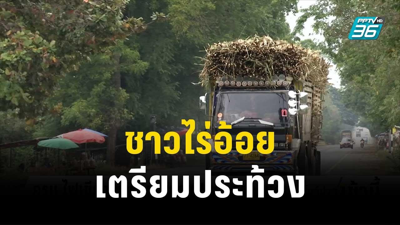ครม.ไฟเขียว น้ำตาลทราย เป็นสินค้าควบคุม | โชว์ข...