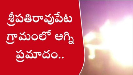 నంద్యాల జిల్లా: ఆత్మకూర్ లో భారీ అగ్ని ప్రమాదం