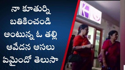 విశాఖ జిల్లా: భర్త నమ్మించి మోసం చేశాడని మహిళ ఆత్మహత్యాయత్నం