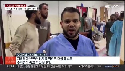 이스라엘, 가자 난민촌 대규모 공습…하마스 "400명 사상"