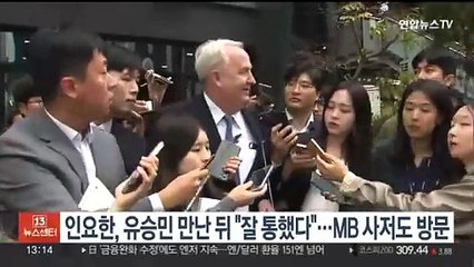 인요한, 유승민 만난 뒤 "잘 통했다"…MB 사저도 방문