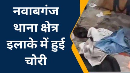 गोण्डा: शटर का ताला तोड़कर चोरों ने 22500 नगदी पर किया हाथ साफ