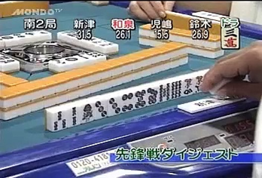 麻雀BATTLE ROYAL2009 #3 副将戦