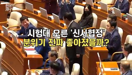 [현장의재구성] "신사답게 합시다" 협정 첫 시험대!…일주일 정리하니