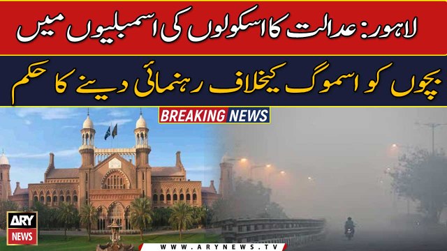 Court directs authorities to implement smog emergency in Lahore