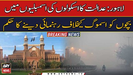 Court directs authorities to implement smog emergency in Lahore