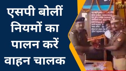 औरैया: यातायात माह का शुभारंभ, डीएम ने जागरूकता वाहन को दिखाई हरी झंडी