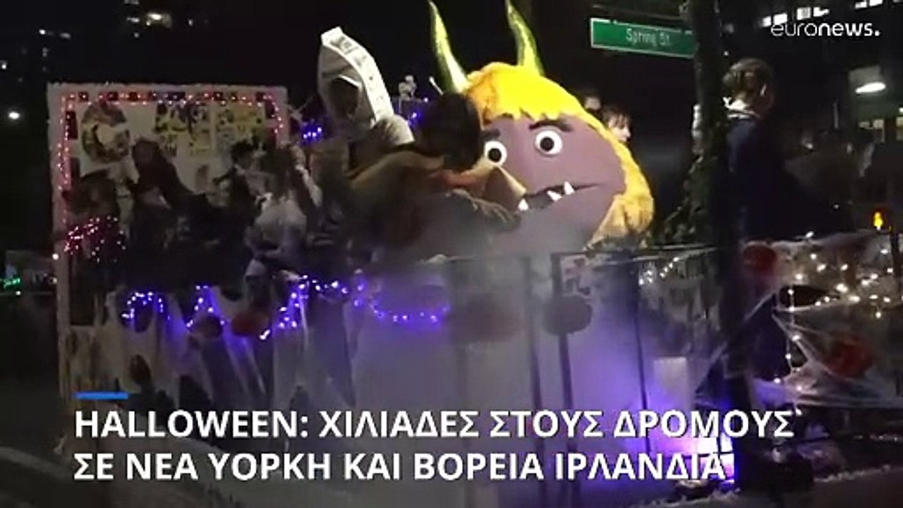 Halloween: Χιλιάδες κάτοικοι και τουρίστες στους δρόμους σε Νέα Υόρκη και Βόρεια Ιρλανδία