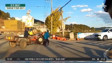 ‘빙글빙글’ 안 멈춘 경운기…운전자 할아버지 추락