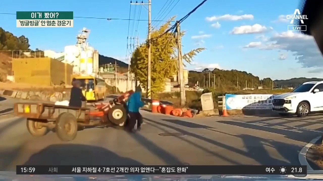 ‘빙글빙글’ 안 멈춘 경운기…운전자 할아버지 추락