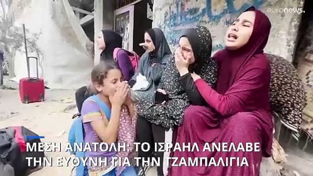 Γάζα: Δεκάδες νεκροί και τραυματίες από τον βομβαρδισμό καταυλισμού - Τι λέει το Ισραήλ