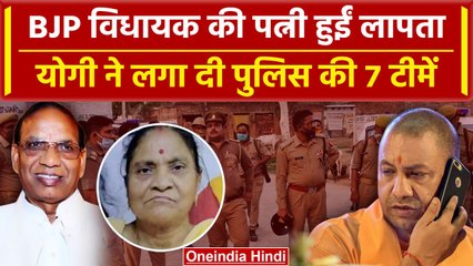 Sultanpur से BJP MLA Sitaram Verma की पत्नी Pushpa Verma लापता, ढूंढ रही UP Police | वनइंडिया हिंदी
