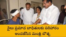 విజయనగరం జిల్లా: రైలు ప్రమాదం... పరిహారం అందజేసిన మంత్రి