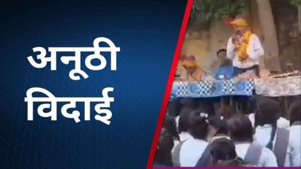 बारां: शिक्षक के रिटायर्ड होने पर भावुक हुआ पूरा का पूरा गांव!, छलके आंसू, देखें video