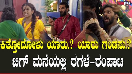 Bigboss 10 | Kichcha Sudeepa ಸಂಗೀತಾ vs ನಮ್ರತಾ, ಕಾರ್ತಿಕ್ vs ವಿನಯ್ - ಫುಲ್ ಫೈಟ್