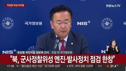 [현장연결] 국정원 "북 3차위성 성공 가능성…러에 포탄 100만발 이상"