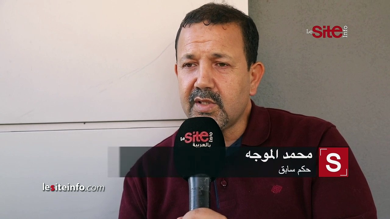 الموجه_ تخوفات جماهير الوداد بشأن حكم مباراة الترجي لم تكن في محلها وهذا رأيي في أدائه في دونور