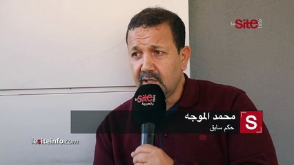 خبير التحكيم الموجه يتحدث عن مواجهة الوداد والترجي في رادس