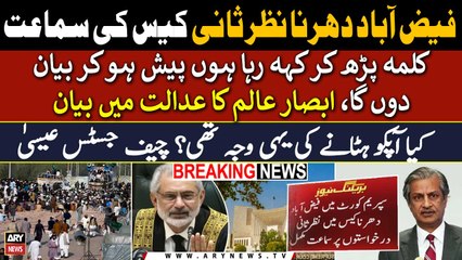 SC completed hearing on review petitions in Faizabad sit-in case