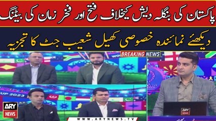 Shoaib Jutt gives analysis on Fakhar Zaman Batting match