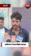 अमीरगंज में सनसनीखेज वारदात