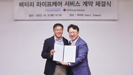 LG에너지솔루션과 현대캐피탈, 국내 최초 전기차 배터리 잔존가치 평가 금융상품 출시 🚗