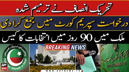 Elections in 90 days: PTI submitted the amended petition in Supreme Court