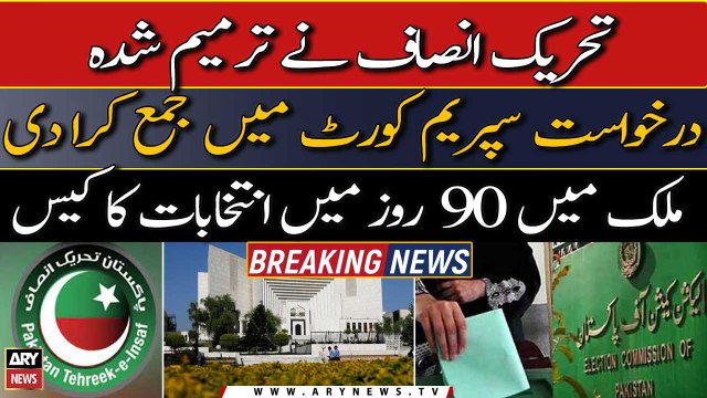 Elections in 90 days: PTI submitted the amended petition in Supreme Court