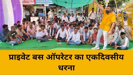 बीकानेर: बस संचालकों ने प्रशासन को दिया एल्टीमेटम, चक्का जाम की दी चेतावनी, जानें वजह!
