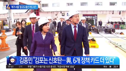 ‘메가 서울’ 꺼낸 여당…총선 카드 6개 더 있다?