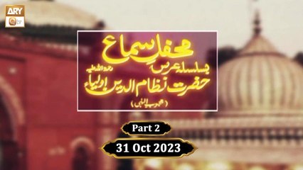 Mehfil e Sama Basilsila e Urs Nizamuddin Auliya RA - Mehboob e Ilahi - 31 Oct 2023 - Part 2