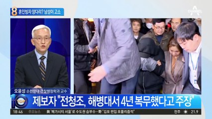 전청조, 혼인빙자 양다리?…30대 남성이 고소했다