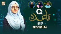 Q-Qaida - Episode 24 - Learn Quran - 1 Nov 2023 - ARY Qtv