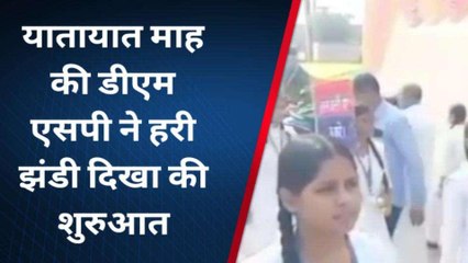 चित्रकूट: यातायात माह का शुभारम्भ ,डीएम व एसपी ने जागरूकता रैली को किया रवाना