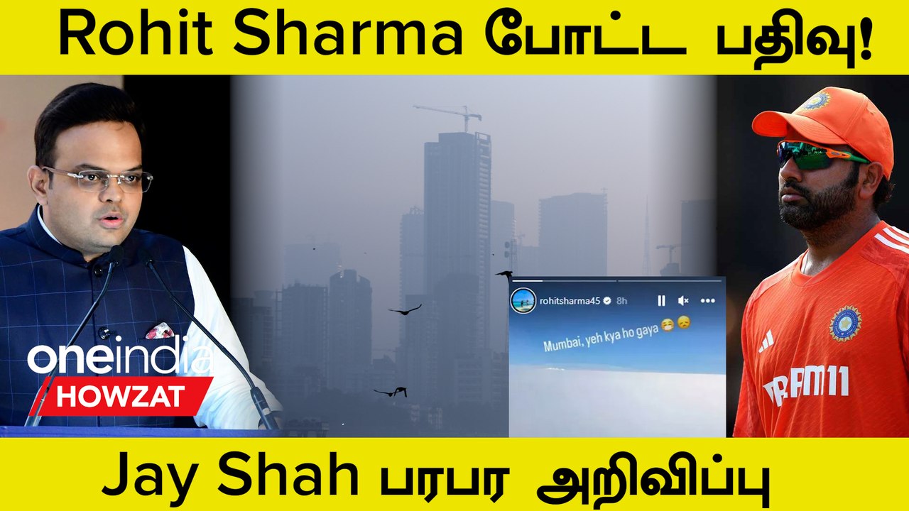 IND vs SL: Mumbai Air Quality காரணமாக Fireworks-ஐ Ban செய்த BCCI! Rohit-ன் Insta Story எதிரொலி
