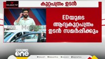 കരുവന്നൂർ കള്ളപ്പണ ഇടപാട്: ഇഡി കുറ്റപത്രം അൽപ്പസമയത്തിനകം സമർപ്പിക്കും