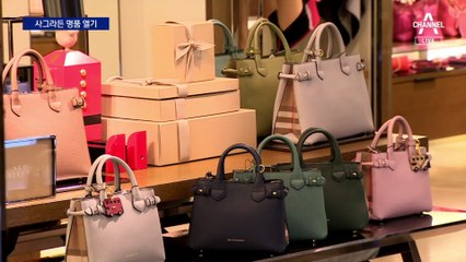 사라진 명품 오픈런…리셀 가격도 ‘뚝’