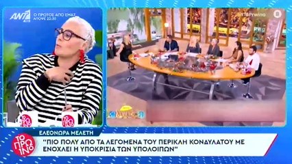Η αντίδραση του Γιώργου Λιάγκα στην κόντρα του Περικλή Κονδυλάτου και της Δανάης Μπάρκα