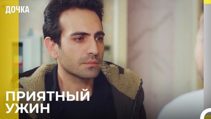 Игра Демира Для Ойку  - Дочка