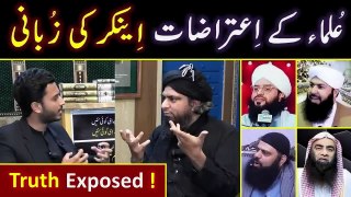Engineer Muhammad Ali Mirza peh _ ULMA kay 12 - Allegations _ ! ! ! A Truth Exposing Q & A Session !