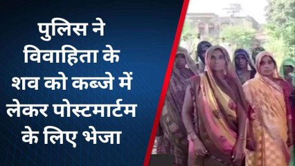 बदायूं: विवाहिता को ससुराल वालों ने मारपीट कर कुंडे पर लटकाया हुई मौत