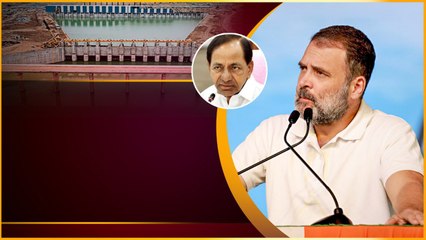 Kaleshwaram Project పై Rahul Gandhi సంచలన వ్యాఖ్యలు | Annaram Saraswathi Barrage | Telugu OneIndia