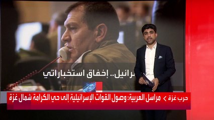 نيويورك تايمز تكشف أسباب فشل إسرائيل الاستخباراتي يوم 7 أكتوبر.. ما هي؟