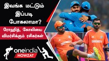 World Cup 2023 | Indian Team-ஐ விட்டு தனியாக சென்ற Rohit Sharma