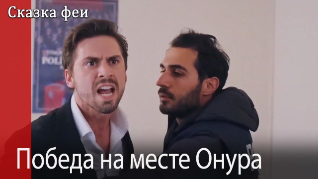Победа на месте Онура