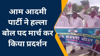 अंबेडकर नगर: संजय सिंह की गिरफ्तारी के विरोध में आम आदमी पार्टी ने किया प्रदर्शन