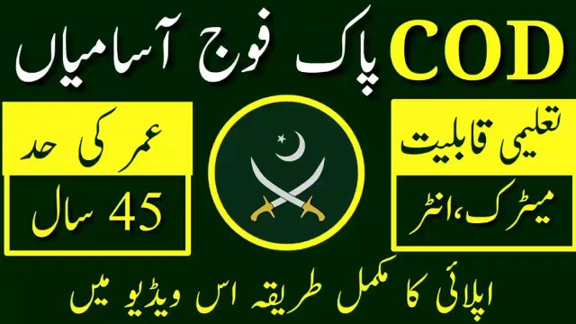 COD Jobs Jehlum 2023 | Latest Pak Army Jobs Update