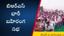 భద్రాద్రి: బీఆర్ఎస్ సభకు భారీగా హాజరైన జనం..