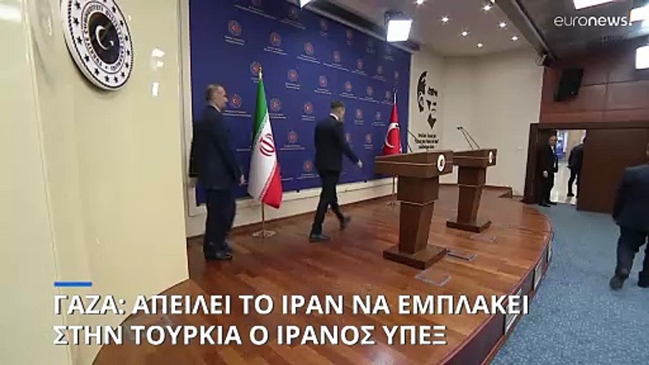 Γάζα: Το Ιράν απειλεί ευθέως να εμπλακεί στον πόλεμο Ισραήλ-Χαμάς